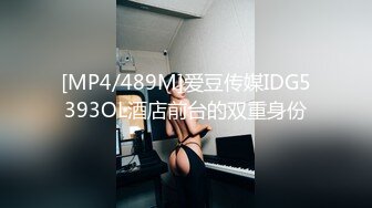 【新片速遞】 《台湾情侣泄密》小网美的私密生活被曝光[270M/MP4/10:39]