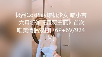 极品CosPlay爆机少女 喵小吉 六月新作《罪恶王冠》首次唯美情侣双打[76P+6V/924M]