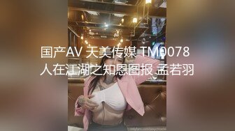 【劲爆身材❤️女神】锅锅酱✿ 全裸酮体血脉喷张 滑溜溜精油椰奶乳夹 女上位开腿激攻白虎蜜穴 内射淫靡精液[482MB/MP4/29:02]