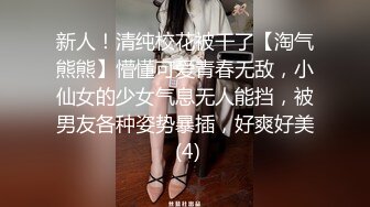 快毕业的G奶研究生炮友