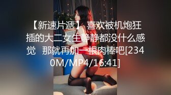 [MP4/ 370M] 真实迷奸三人迷玩杭州富家女撕烂丝袜玩弄母狗身体的全过程