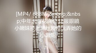 [MP4]麻豆传媒-反叛女学生的性爱逆袭 狂妄狼师沦为性奴 冷艳女神玥可岚