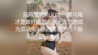 极品御姐 高颜值性感女神寻求刺激感的夫妻 师师 肉欲秘书蜜穴补偿侍奉 柔软美乳汹涌澎湃 后入爆刺蜜壶挺翘淫臀