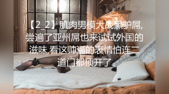 [MP4]最美窈窕身材美少女▌鸡蛋饼▌调教完全淫化小痴女 后入蜜桃无比迎合夹茎 爆射娇嫩玉颜舔精