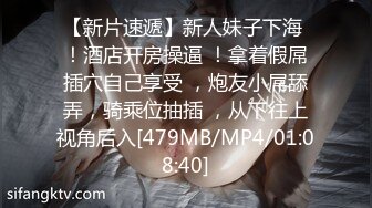 [MP4/642MB]【极品泄密】上海许X瑶等20位极品美女图影泄密