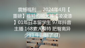 綠帽調教大師『渡先生』VIP最新性愛私拍 多人運動 勾引司機 稀缺資源勁爆收藏～原版高清V (2)