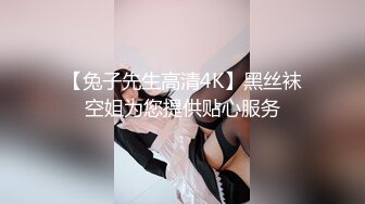 顶级SM调教大神【云舒S】✨圈养各种妹子日常多种方式SP虐阴侮辱责罚刺激感十足 (2)