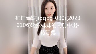 【全网独播】肥水不落外人田亲兄强插处女妹-李曼妮