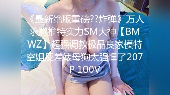 私房大神隔墙有眼八月最新??原创厕拍?酒店女厕偷拍高跟制服女神的丝袜有淫洞