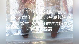 女神杨幂啦啦队长制服,被推倒爆操