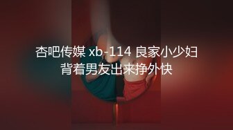 酒店嫖妓偷拍猥琐瘦男喝完王老吉干黑衣肤白卖淫女，老这么嫖小哥这小身板迟早被吸干