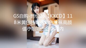 [MP4/981M]奶美女 没穿内裤 我为了上厕所方便 啊啊哥哥太好大了快撑死了 皮肤白皙白虎...