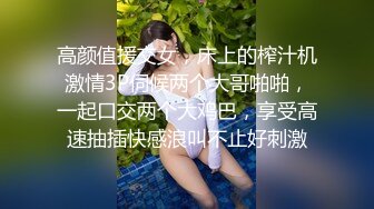 (杭州）少妇白浆流出来了，说明她爽了，我也爽了。