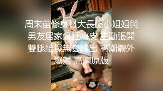 约炮大师【强推哥】， 强推公司反差夹子音HR（大厂HR入职没几天，见面一顿海底捞搞定