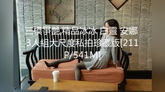 ⚫️⚫️最新2024极品反差淫妻！白皙眼镜良家少妇【地方姐姐】私拍②，野战居家各种性爱露出内射，抱起来肏到高潮抽搐 (1)