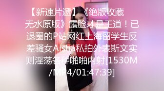 【网曝门事件】曾流出6分钟淫片的香港爆乳嫩模艾美琦Amy赴日拍AV轮战6男？