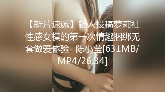 [MP4]STP33422 跨年重磅流出，素人渔夫万元私定【林书辞】制服娃娃脸可爱双马尾粉嫩肥美【小冰】捆绑户外自慰骑乘，4K画质极致诱惑 VIP0600