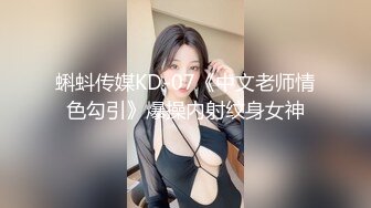 -9-16【大屌生无可恋丶】花臂胸前纹身外围，黑丝美腿深喉舔逼，后入爆插尽情输出