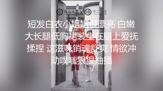 【超顶❤️媚黑淫趴】黑白配✿ 5.9媚黑日常群交实记❤️白皙长腿女神采阳吸精 天天被榨黑哥都颓废了 大屌都吓呆小妹[590MB/MP4/32:41]