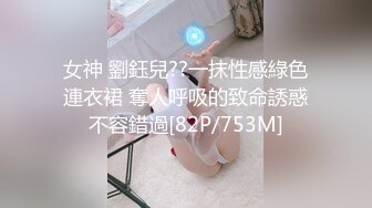 OnlyFans~混血内衣模特【ploytigerstam】23年订阅合集~亚裔极品身材~美乳情趣丝袜~大尺度私拍【495V】 (338)