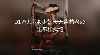 【新片速遞】&nbsp;&nbsp;【媚黑骚货❤️丰满翘臀】高挑淫妻『李芸珊』与美国黑屌做爱 黑色大肉棒狠狠插入 情趣内衣 芊芊细腰 高清720P原版[1780M/MP4/01:09:50]