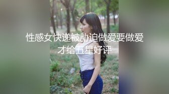 高颜值四姐妹造福粉丝,线下约啪两狼友