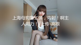 [MP4/ 1.39G] 光头强大战极品尤物长腿黑丝御姐卖力交互玩69舔穴无套玩弄黑蝴蝶