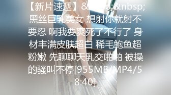 [MP4]STP31785 逼逼帶著陰環的極品騷貨母狗，陰蒂上還有小鈴铛，情趣內衣扯著陰唇看逼逼，道具抽插高潮噴水，坐插爆菊花 VIP0600