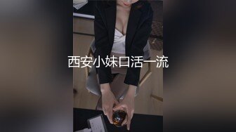 【XKK98008】与秘书不为人知的秘密 甘愿为奴