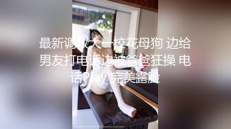 白皙丰满身材很棒的女同学，被男同学狠狠操 体外射精，累趴了不想动 身体微颤