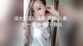 《极品反差㊙️露脸美眉》做爱经验6人的幼保科学生花季美少女约炮喜欢被捅到底会痛的感觉肉棒一插就嗲叫内射无损4K原版