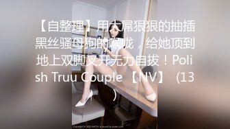 夜上海黑丝旗袍媚娘，20Cm大屌消失术的!