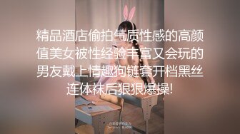 【自整理】肤白貌美的大长腿女友穿着紧身油光瑜伽裤给我深喉口交，我一把撕开屁股就插入猛操！【114V】 (43)