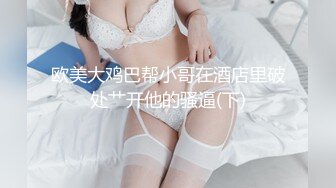 高能预警！极品身材颜值巅峰比女人还女人清纯风T娘【时时】私拍，能攻能守约炮真假姐妹3P相当火爆，直男最爱[MP4/1050MB]