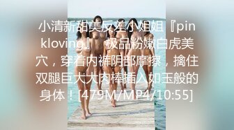 [MP4/ 615M]&nbsp;&nbsp;ED Mosaic 大奶姐妹花到胎妈妈鸭店挑了4男一起玩6P妹妹还首次体验了潮吹 黑白双丝！