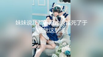 2024年，最牛逼的嫖娼大神，【鱼哥探花】，最清晰的画质，19岁嫩妹，这对奶子真不错，又白又大又挺