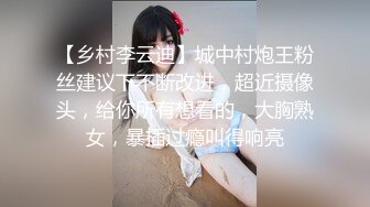 【极品小嫂子】梦寐以求劲爆身材窈窕长腿嫂子 灌醉趁机拿捏 窄裙下居然是个白虎湿淋淋  肏起来瞬间上头太美妙了