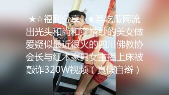 【2024年度新档】泰国23岁已婚绿帽人妻「Juju Swing」OF淫乱盛宴私拍 小只马少妇痴迷淫趴乱交【第七弹】