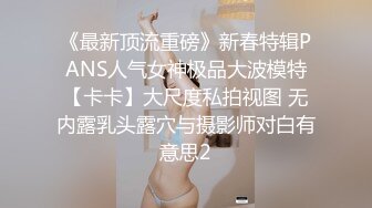 寸男爷们约炮健身汉子,放着GV被大粗屌操着屁眼,全程啪啪大响浪叫不断,爽死这个骚货了