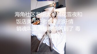 【极品反差眼镜嫩妹】高颜C罩杯眼镜反差嫩妹『九九』化身性奴小骚母狗 脸穴同框 期待哥哥的大肉棒进入到身体 (3)