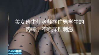 【骚宝】，舞蹈老师的朋友第二次来了，白嫩肌肤