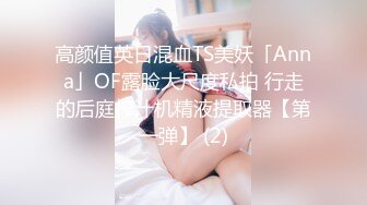 《最新重磅 新瓜速吃》万元定制网易CC星秀人气风骚万人迷极品女神【小初】私拍~骚舞道具紫薇各种高潮脸挑逗~炸裂