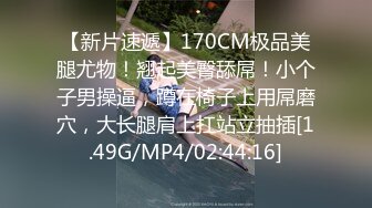 00后大学生蹦完迪后发骚被干