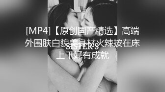 桃桃学姐 婚纱店里的秘密 迷奸强插椰乳嫂子白虎穴 撞击肥美多汁蜜壶 狂刺抽插榨精爆射[MP4/531MB]