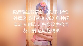 【新片速遞】&nbsp;&nbsp;【性奴少妇❤️反差魅婊】超多漂亮淫妹淫妻淫女友啪啪口交甄选❤️靓妹舔肉棒 淫荡啪啪 骚穴特写 完美露脸 深喉内射篇[3020M/MP4/01:56:15]