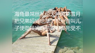 反差白富美潮喷淫娃御姐〖小水水〗e奶小母狗情趣皮衣深喉高潮喷水 高冷女神在金主爸爸面前有多淫荡下贱