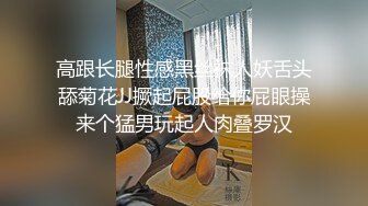 骚妇助理“老鸨子”！绿帽秘书旁观肥臀闺蜜伺候领导暴操