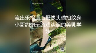 精挑细选补漏✅家庭摄像头破解入侵真实偸_拍男女各种激烈性生活✅出租房情侣上演教科书式性爱 (11)