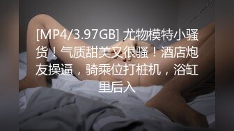 赛车女郎▌粉红兔 ▌老司机带你飘车 车模冰箱里意外发现特殊解渴玩具 淫汁粘滑拉丝超敏感嫩穴无法合拢