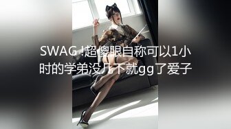 顶级反差尤物！极品肥臀巨乳女神【九儿温柔妹妹】定制私拍，与相同身材好闺蜜【璐璐】合体，道具插逼捣浆，往奶子上尿尿